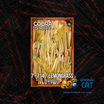 Табак для кальяна Cobra La Muerte Lemongrass (Кобра Лемонграсс Ла Муэрте) 40г Акцизный - фото 1